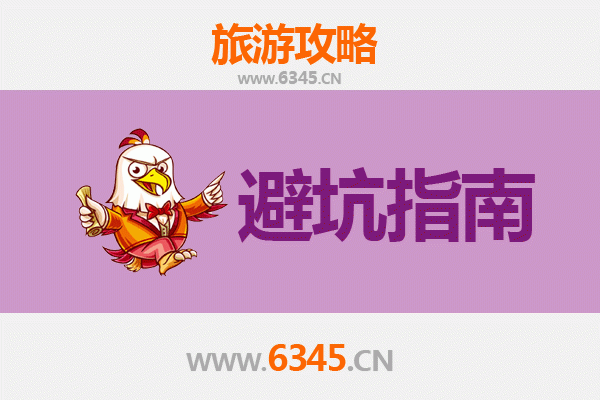 佳木斯桦南旅游全攻略：资深博主亲测忠告与须知