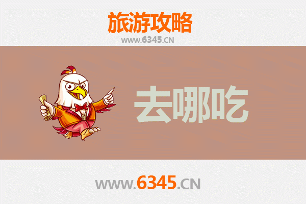 佳木斯桦南美食寻味攻略：品味地道东北特色菜品