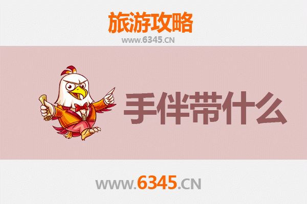 从佳木斯桦南到湄洲岛：一份详尽的朝圣与海岛旅游攻略及手伴指南